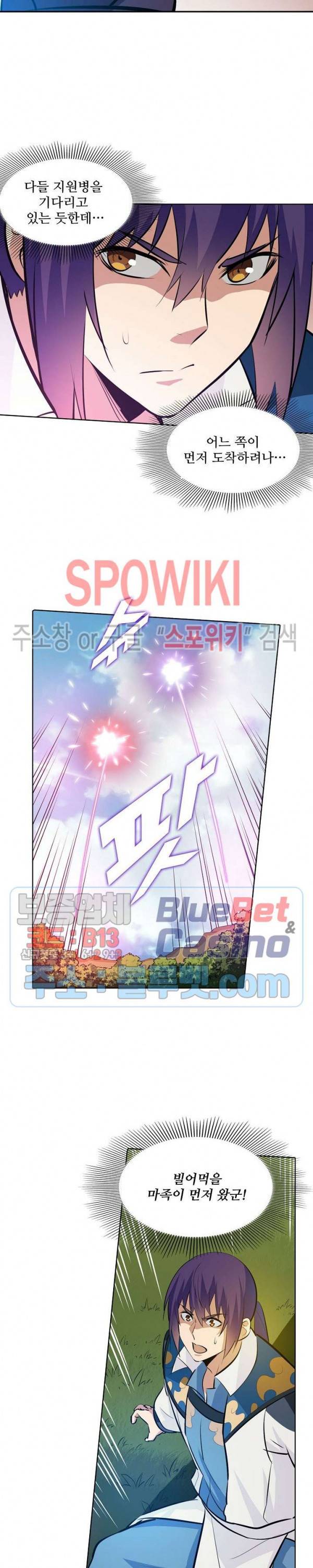 백련성신 281화 19