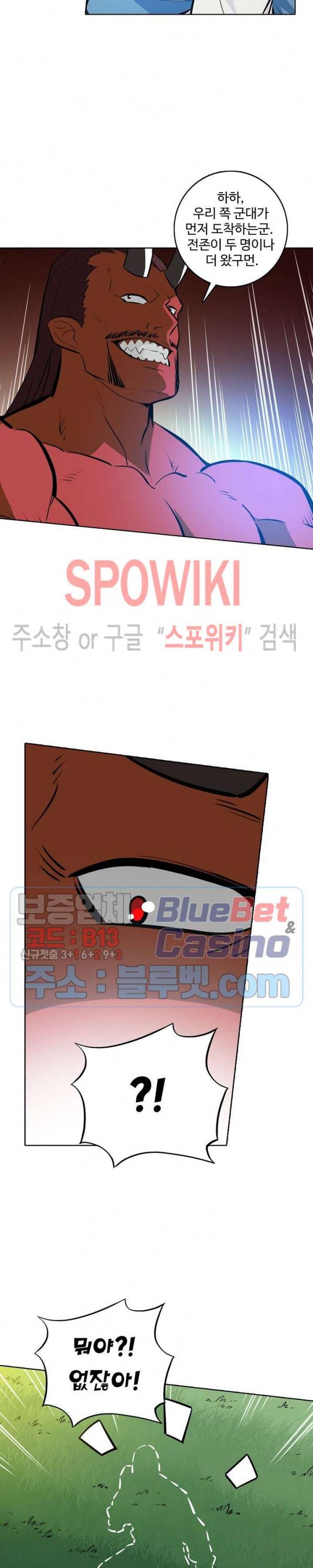 백련성신 281화 20