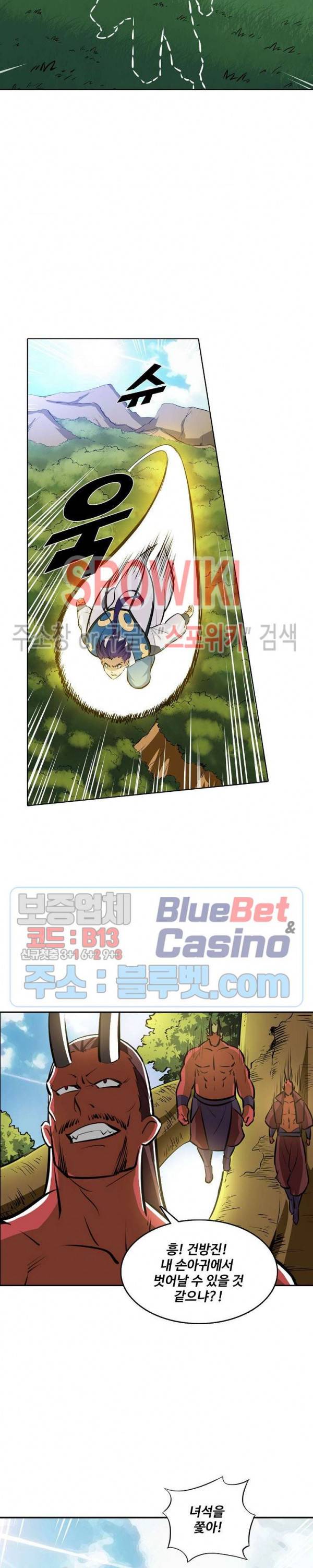 백련성신 281화 21