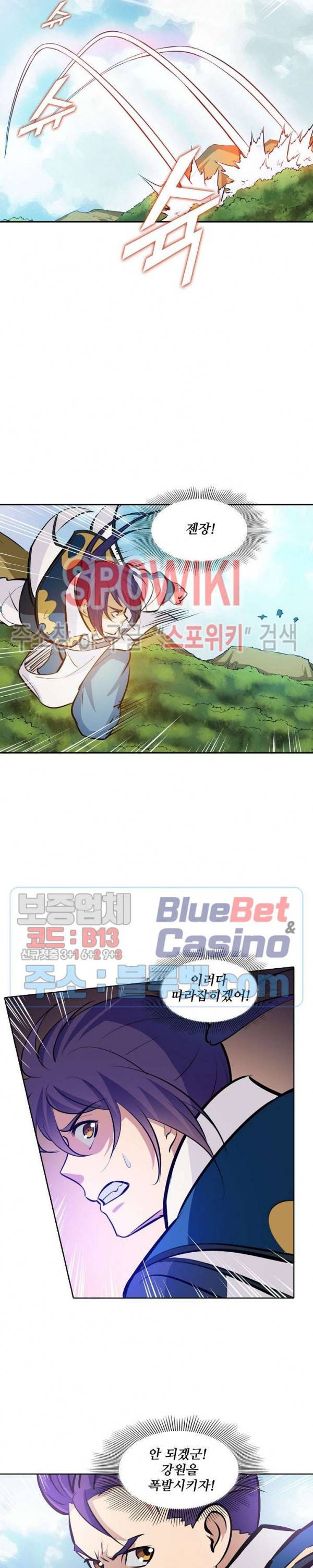 백련성신 281화 22