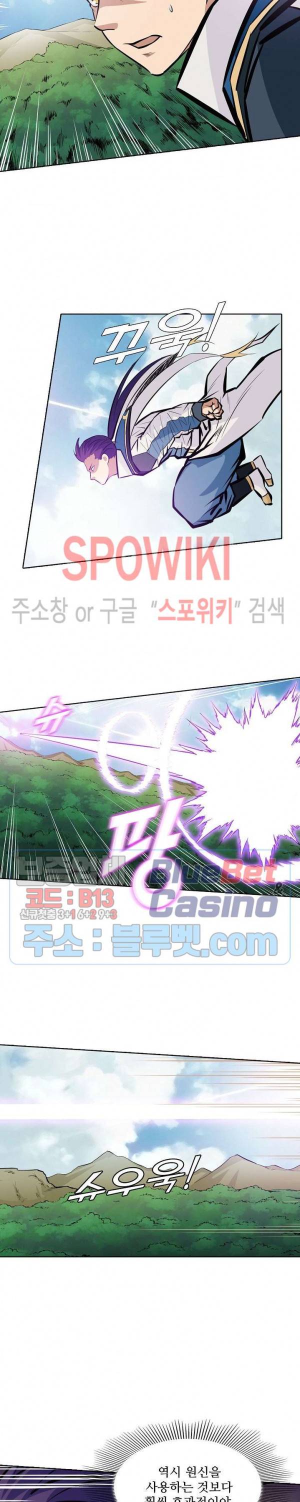백련성신 281화 23