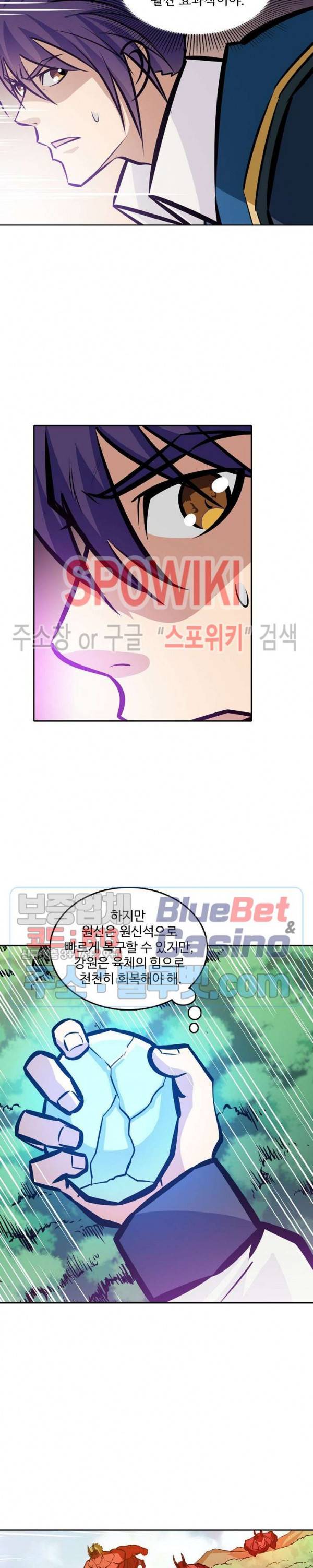 백련성신 281화 24