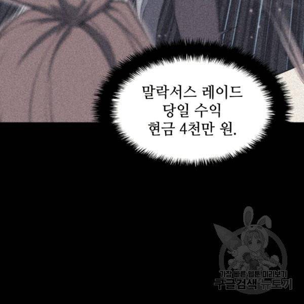 템빨(카카오) 57화 4