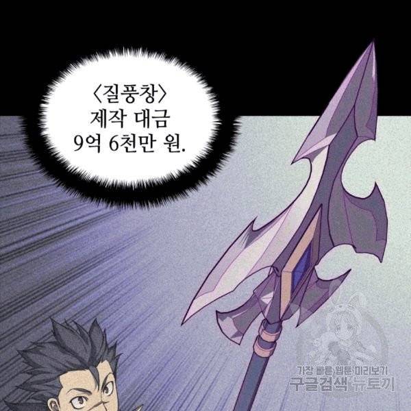템빨(카카오) 57화 5