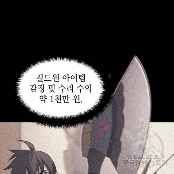 템빨(카카오) 57화 7