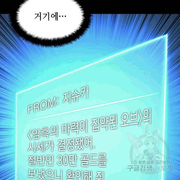 템빨(카카오) 57화 10