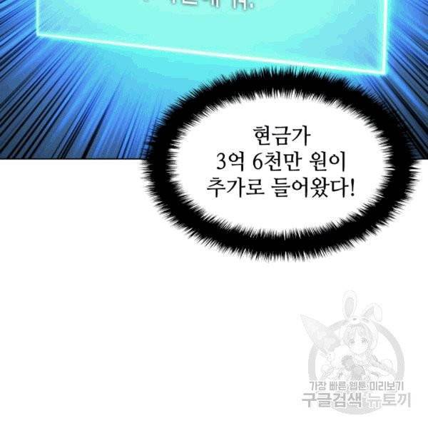 템빨(카카오) 57화 11