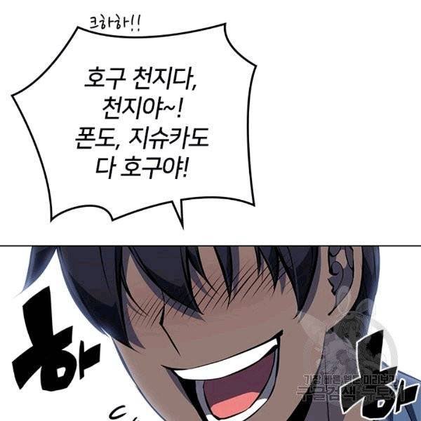 템빨(카카오) 57화 14