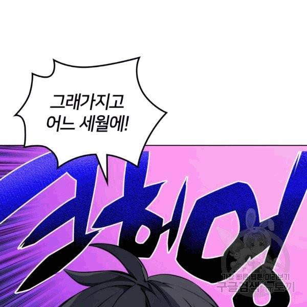 템빨(카카오) 57화 16