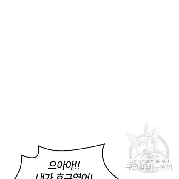 템빨(카카오) 57화 19