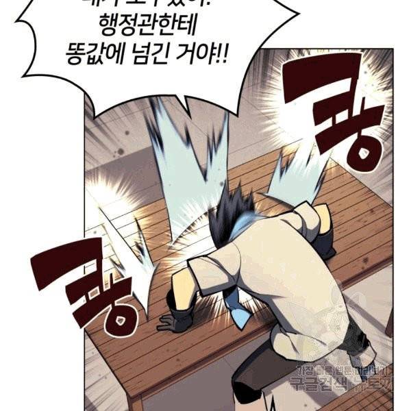 템빨(카카오) 57화 20