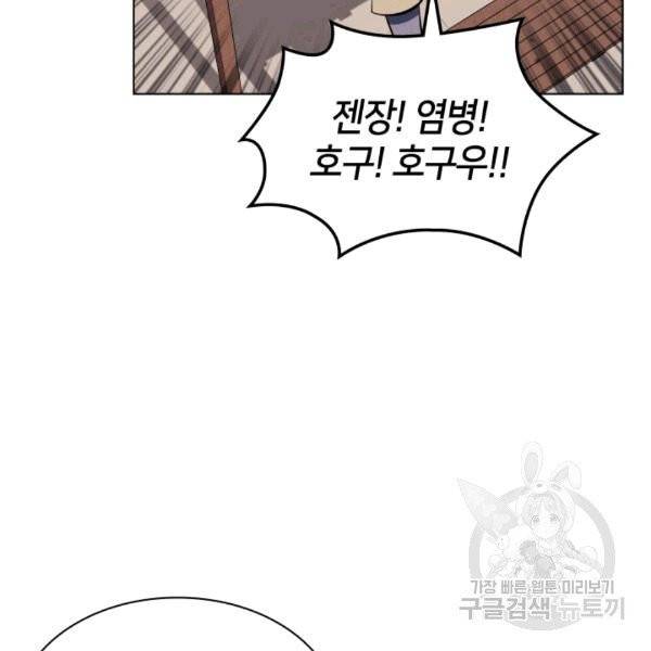 템빨(카카오) 57화 21