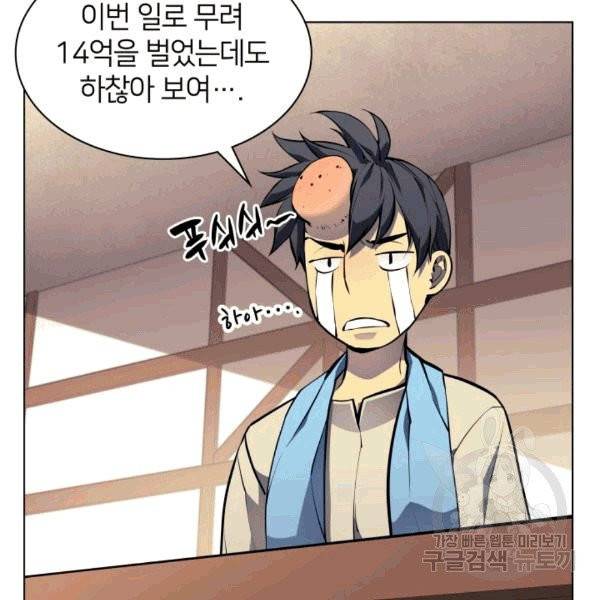 템빨(카카오) 57화 22