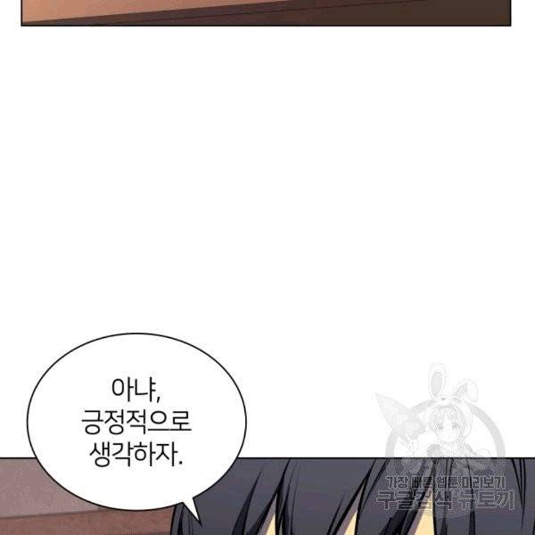 템빨(카카오) 57화 23