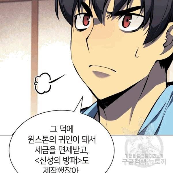 템빨(카카오) 57화 24