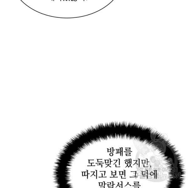 템빨(카카오) 57화 25