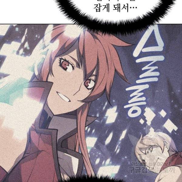 템빨(카카오) 57화 26