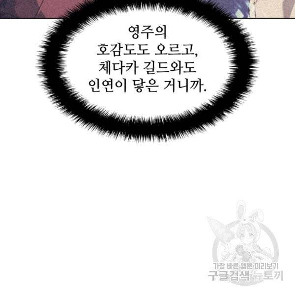 템빨(카카오) 57화 27