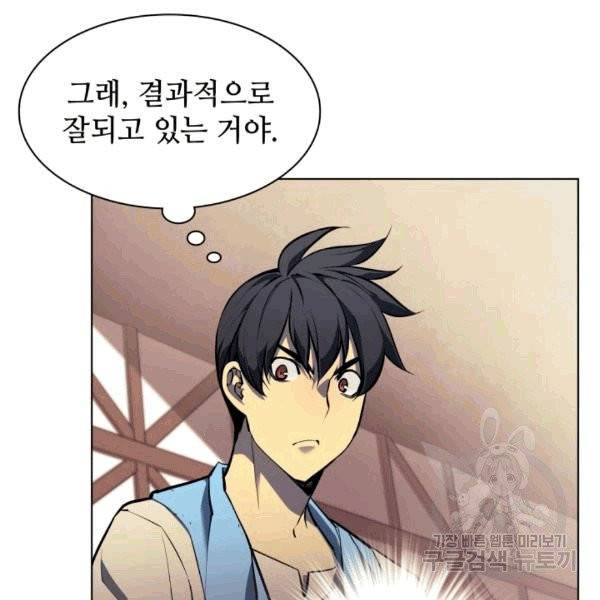 템빨(카카오) 57화 28