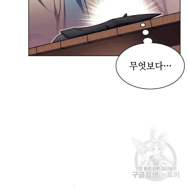 템빨(카카오) 57화 29