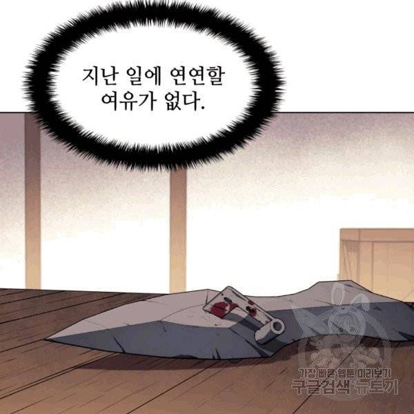 템빨(카카오) 57화 30