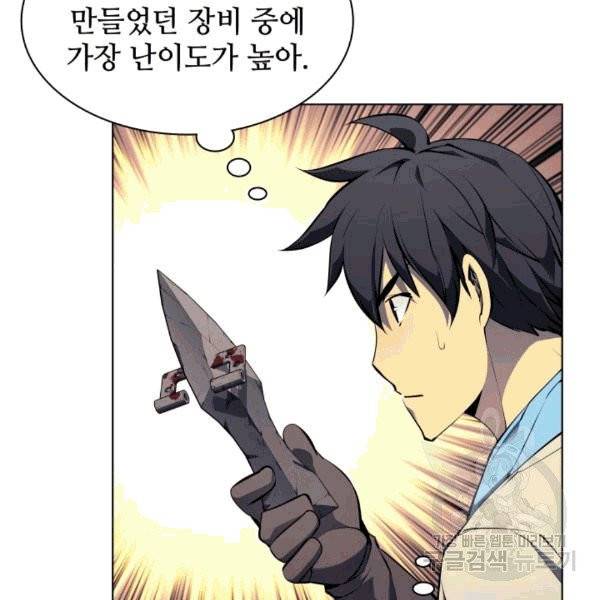 템빨(카카오) 57화 32