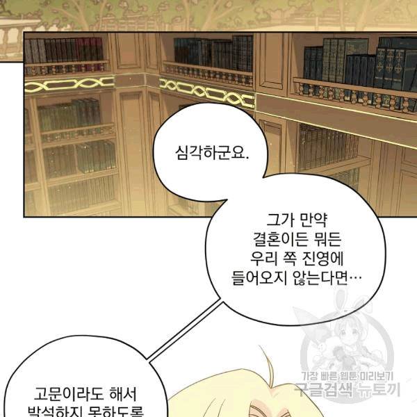 치트라 104화 4