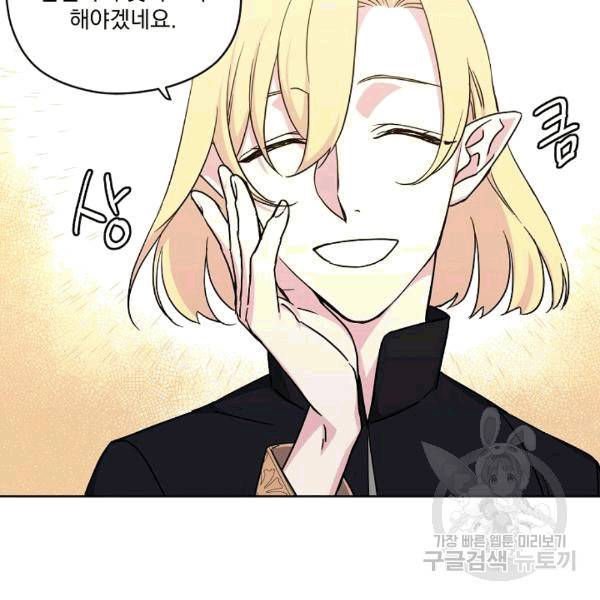 치트라 104화 5