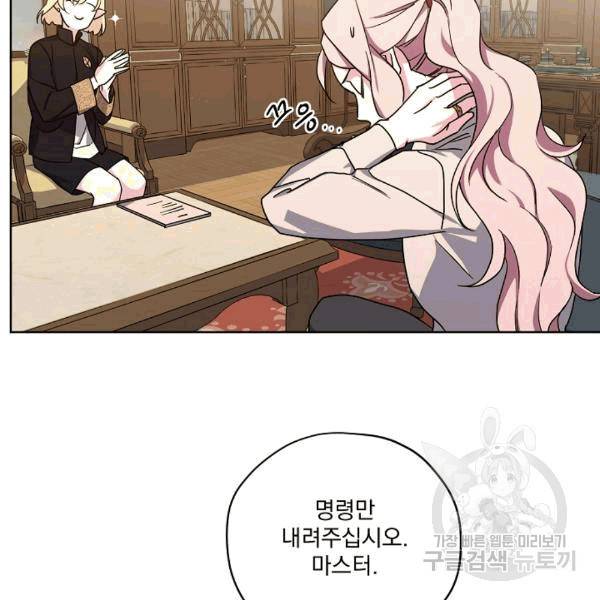 치트라 104화 7