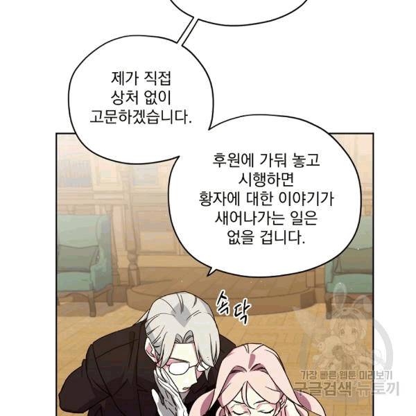 치트라 104화 8