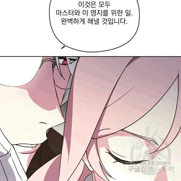 치트라 104화 10