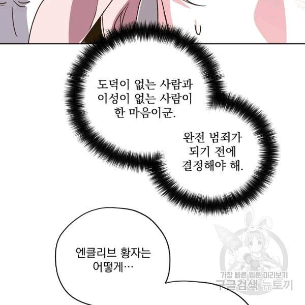 치트라 104화 11