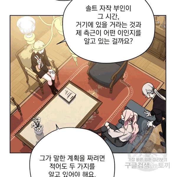 치트라 104화 12