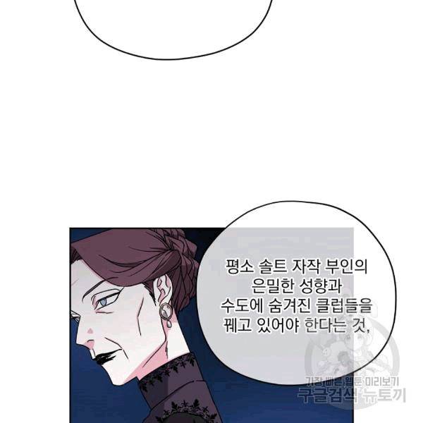 치트라 104화 13