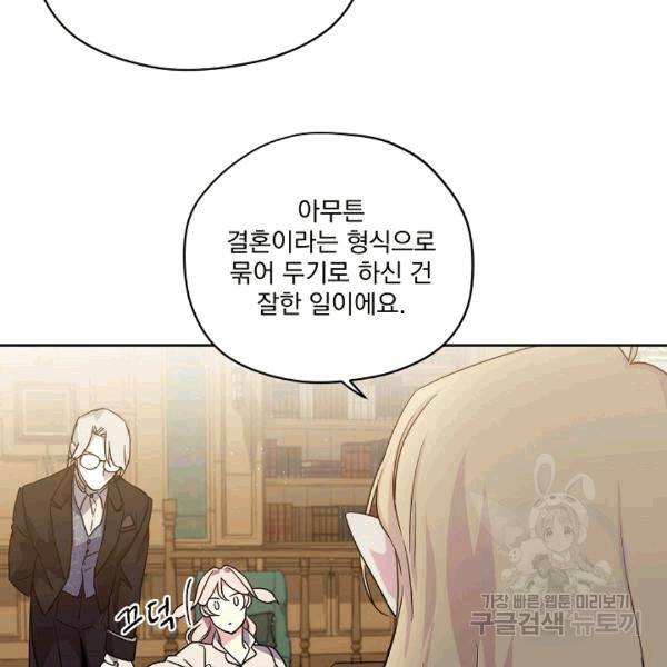 치트라 104화 15
