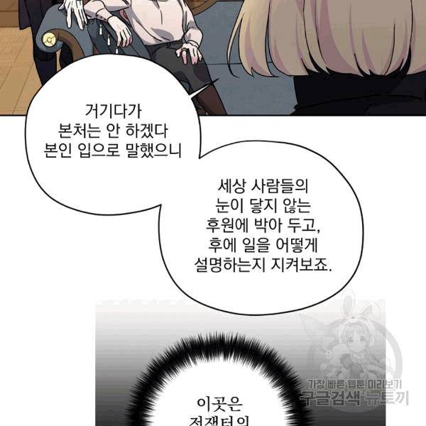 치트라 104화 16