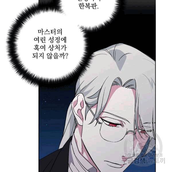 치트라 104화 17