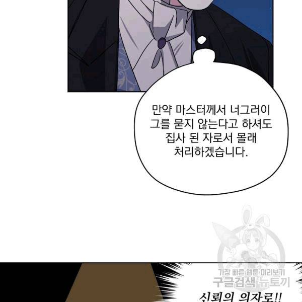 치트라 104화 18