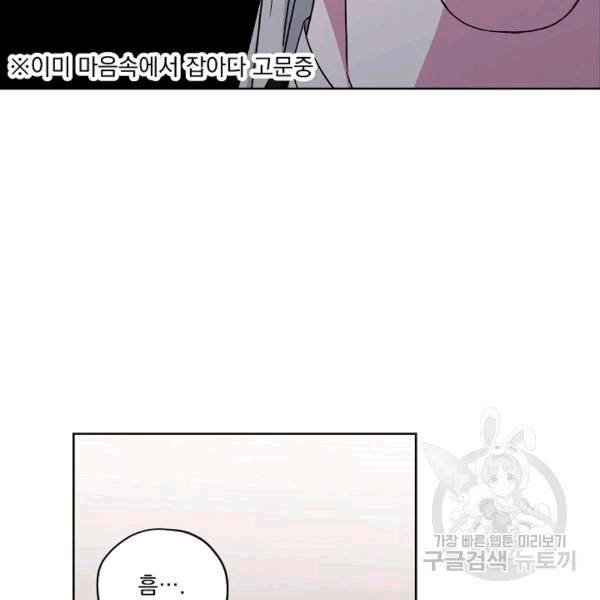 치트라 104화 20