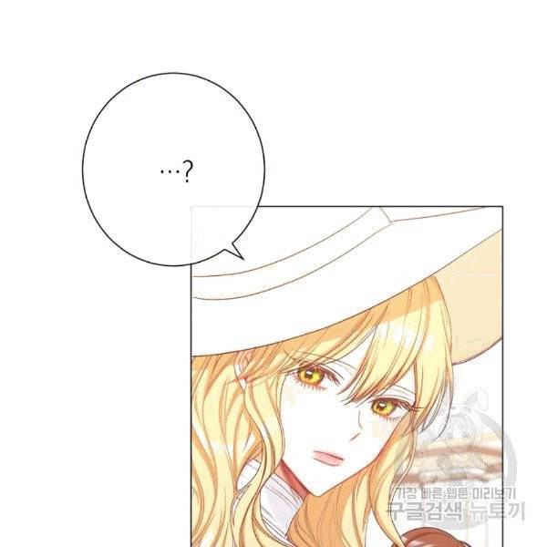 악녀는 모래시계를 되돌린다 46화 42