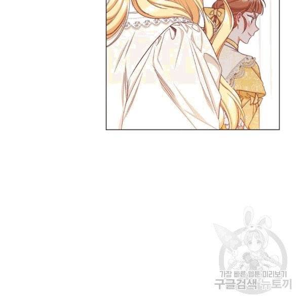 악녀는 모래시계를 되돌린다 46화 43