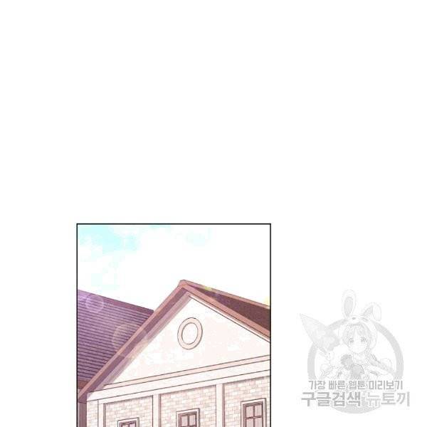 악녀는 모래시계를 되돌린다 46화 44