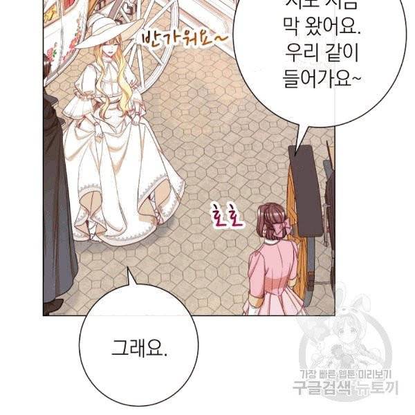 악녀는 모래시계를 되돌린다 46화 47