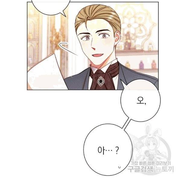 악녀는 모래시계를 되돌린다 46화 49