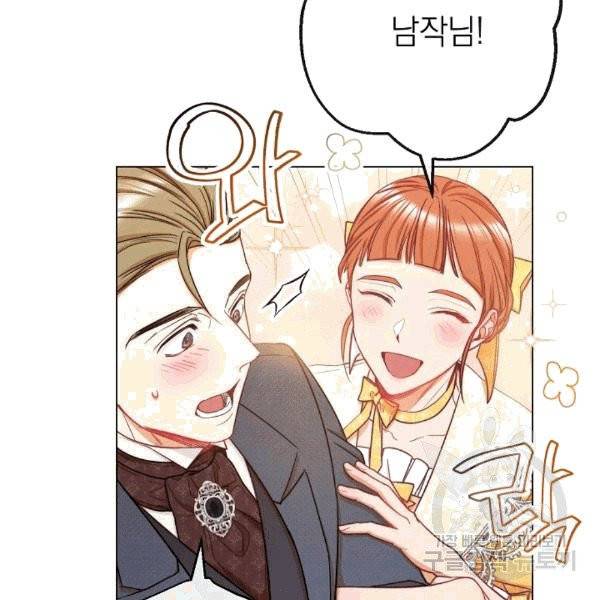 악녀는 모래시계를 되돌린다 46화 53