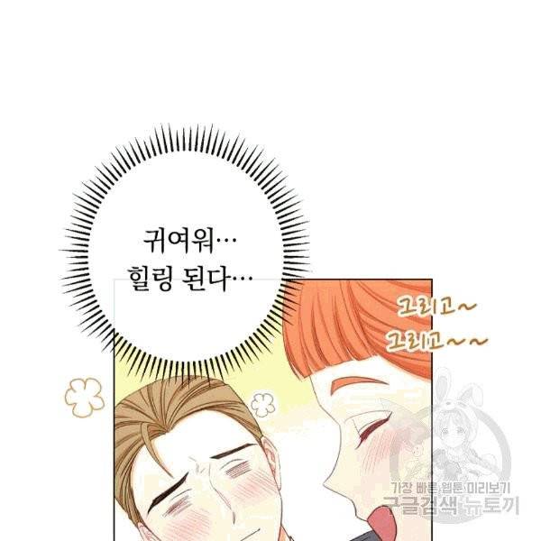 악녀는 모래시계를 되돌린다 46화 62