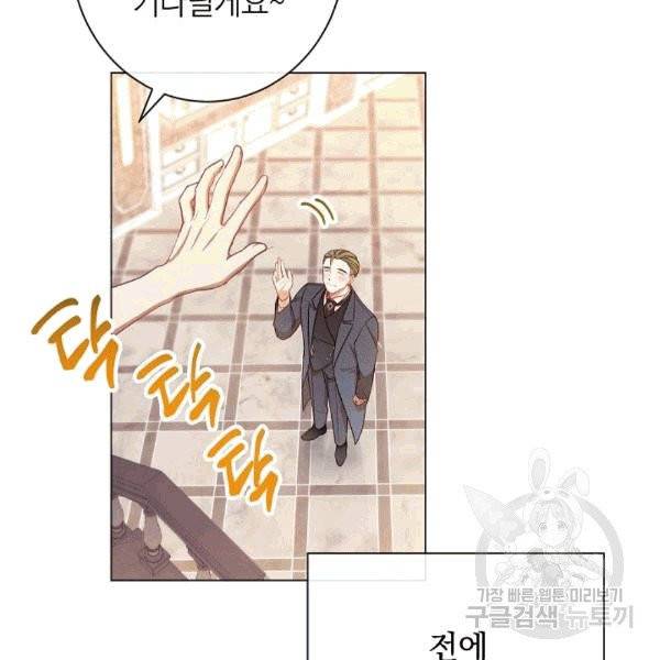 악녀는 모래시계를 되돌린다 46화 64