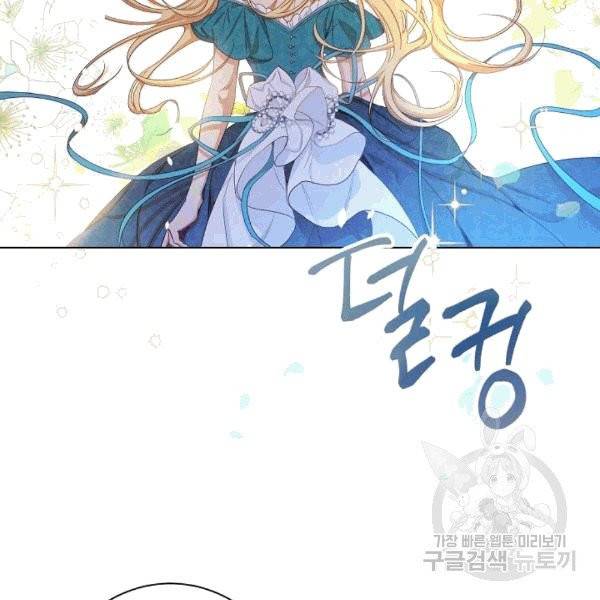 악녀는 모래시계를 되돌린다 46화 68