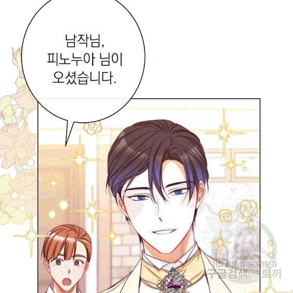 악녀는 모래시계를 되돌린다 46화 69