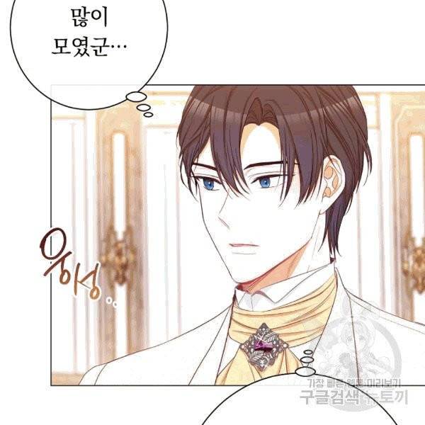 악녀는 모래시계를 되돌린다 46화 79